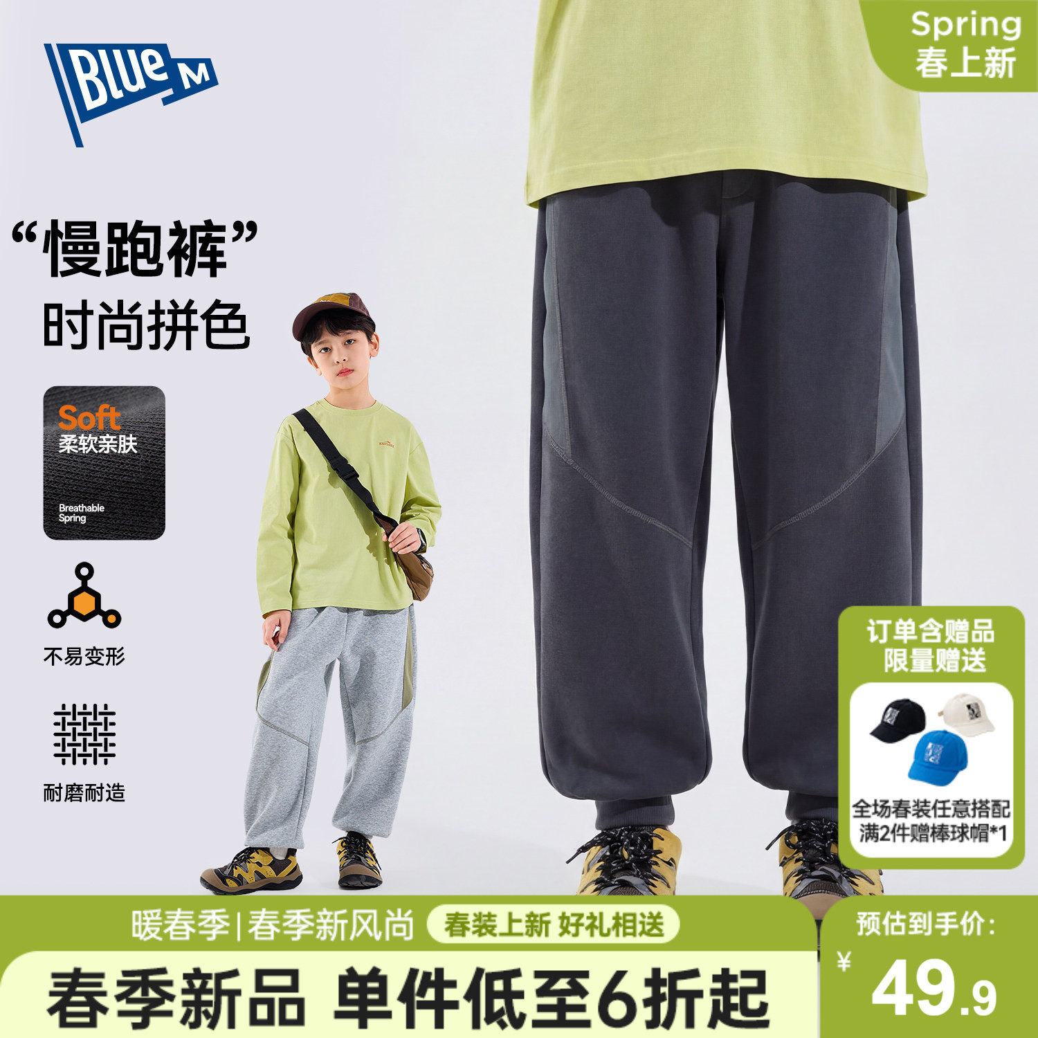 Bluem男童裤子儿童长裤春秋2026新款男孩运动裤中大童休闲裤耐磨,童装/婴儿装/亲子装,裤子,淘宝优惠券,粉丝福利购,淘宝优惠卷