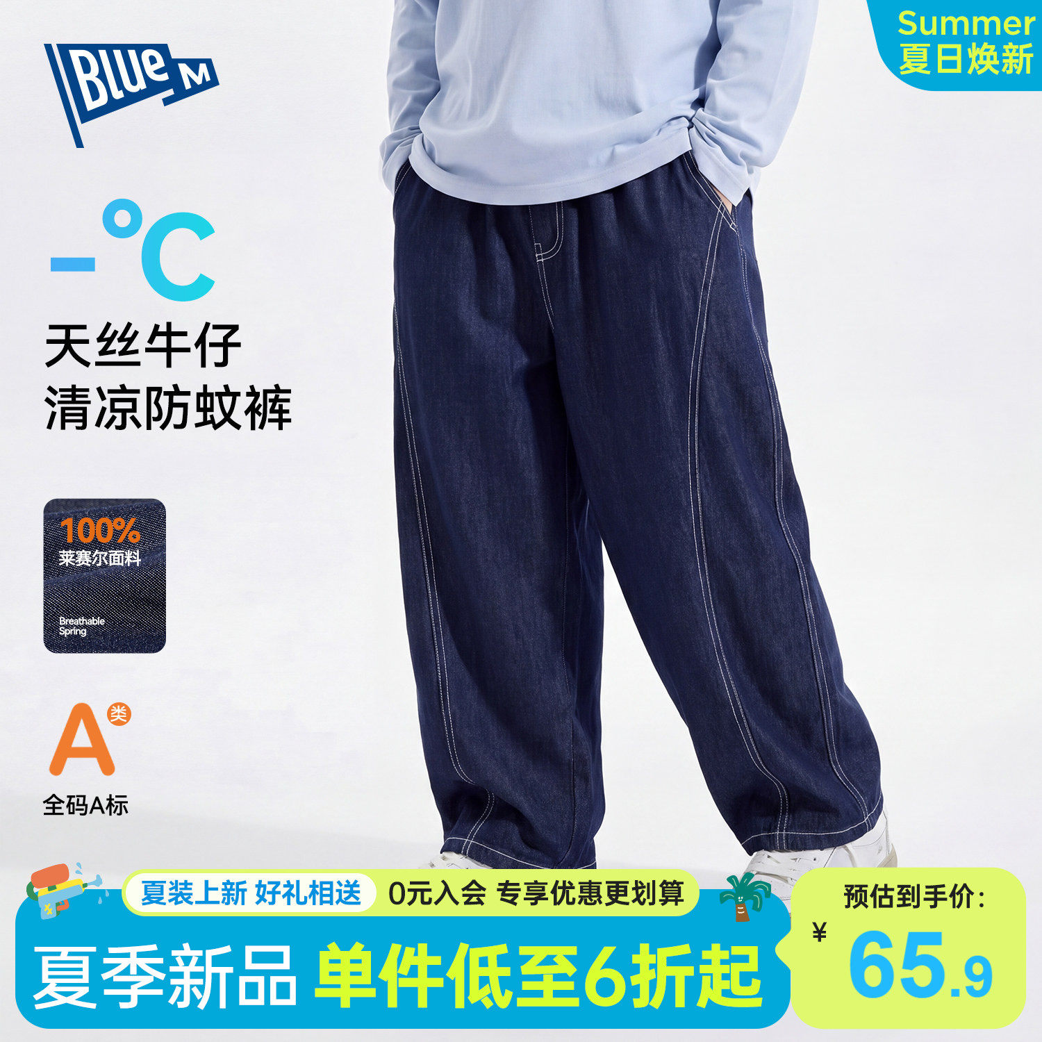 【天丝牛仔】男童裤子儿童牛仔裤软夏季男孩长裤青少年直筒大童A