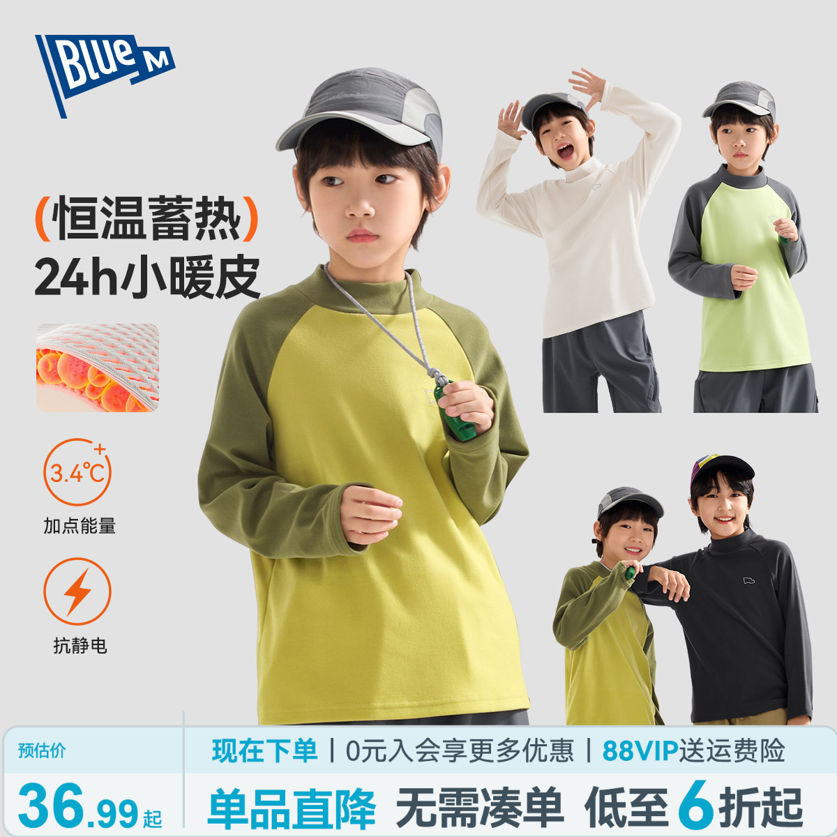 【红外发热】 儿童T恤长袖男童打底衫秋衣秋男孩上衣青少年保暖衣