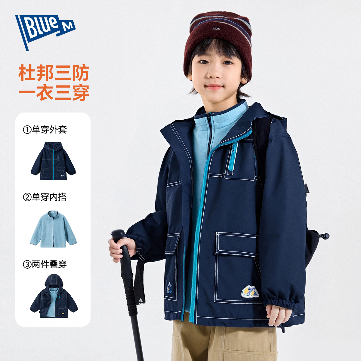 【杜邦三防】儿童外套一衣三穿秋装男童软壳服防水上衣秋季衣服