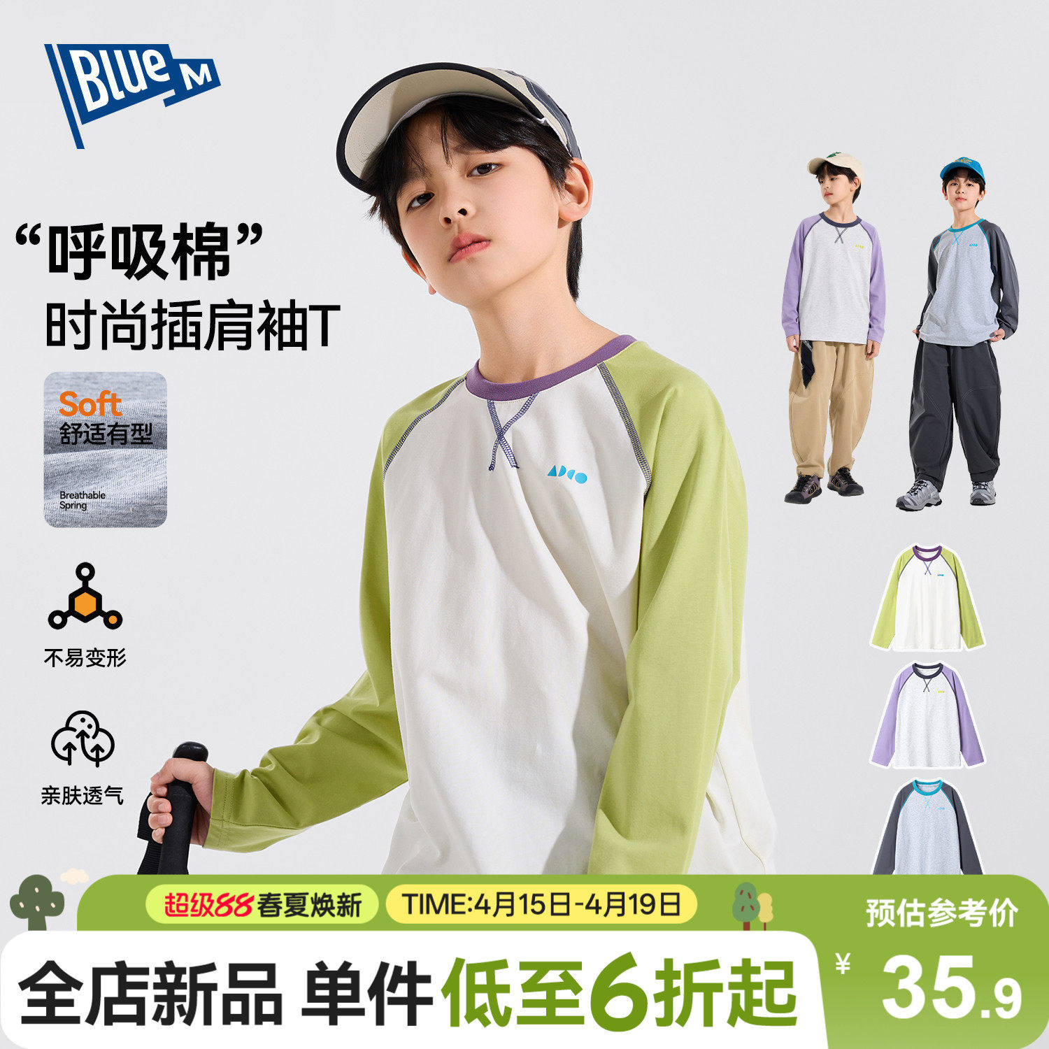 Bluem男童长袖T恤儿童上衣春季男孩衣服打底衫青少年童装大童户外