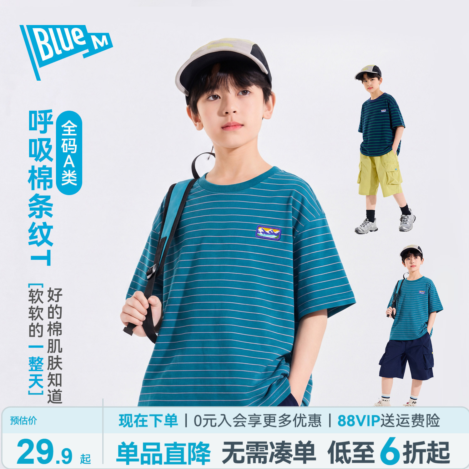 Bluem男童耐磨短袖T恤条纹夏季新图片
