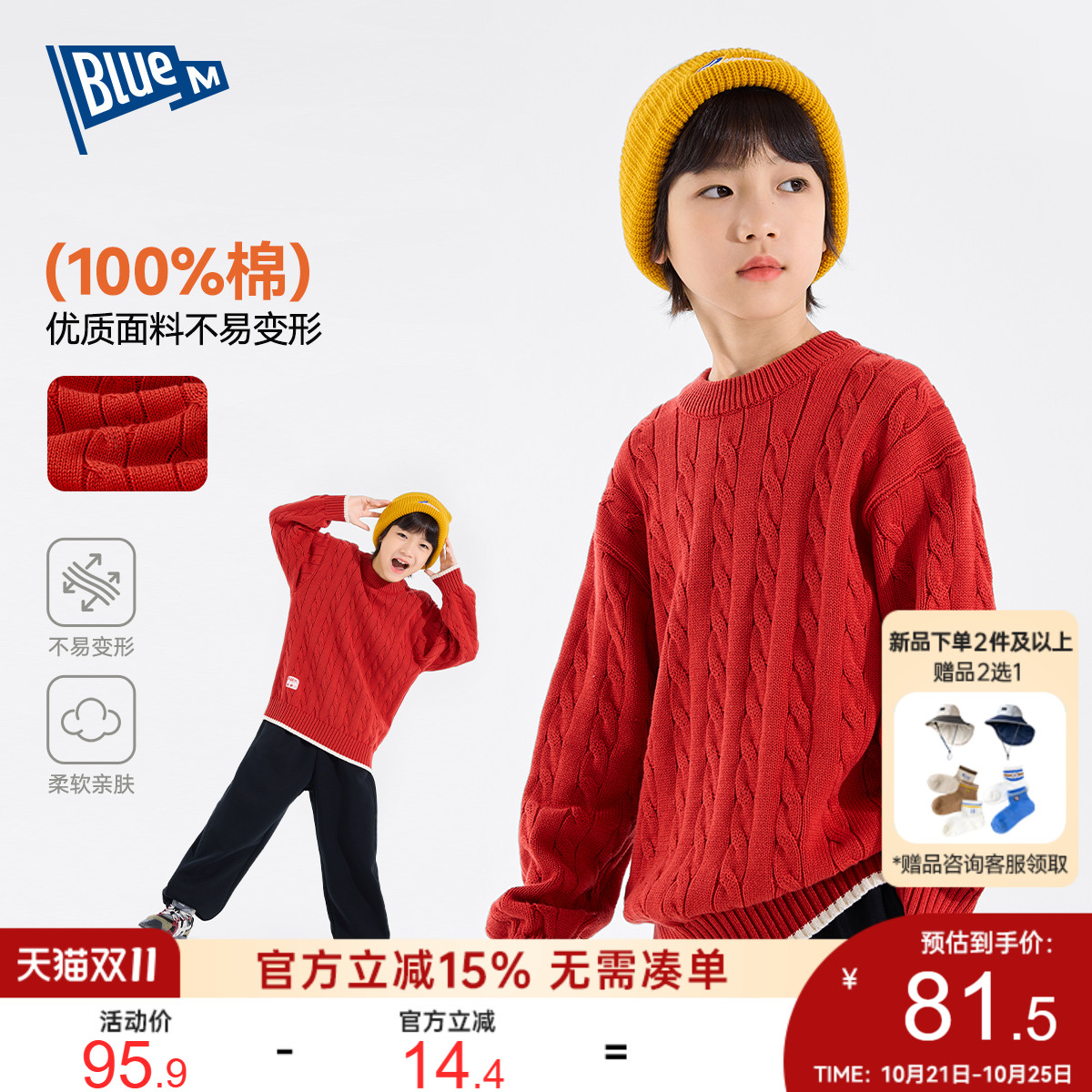 【100%纯棉】男童毛衣冬季儿童圆领套头毛线衣女童冬装针织衫秋冬