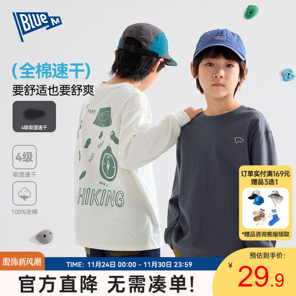 【100%纯棉】男童长袖T恤儿童打底衫冬季秋冬男孩冬装上衣潮衣服