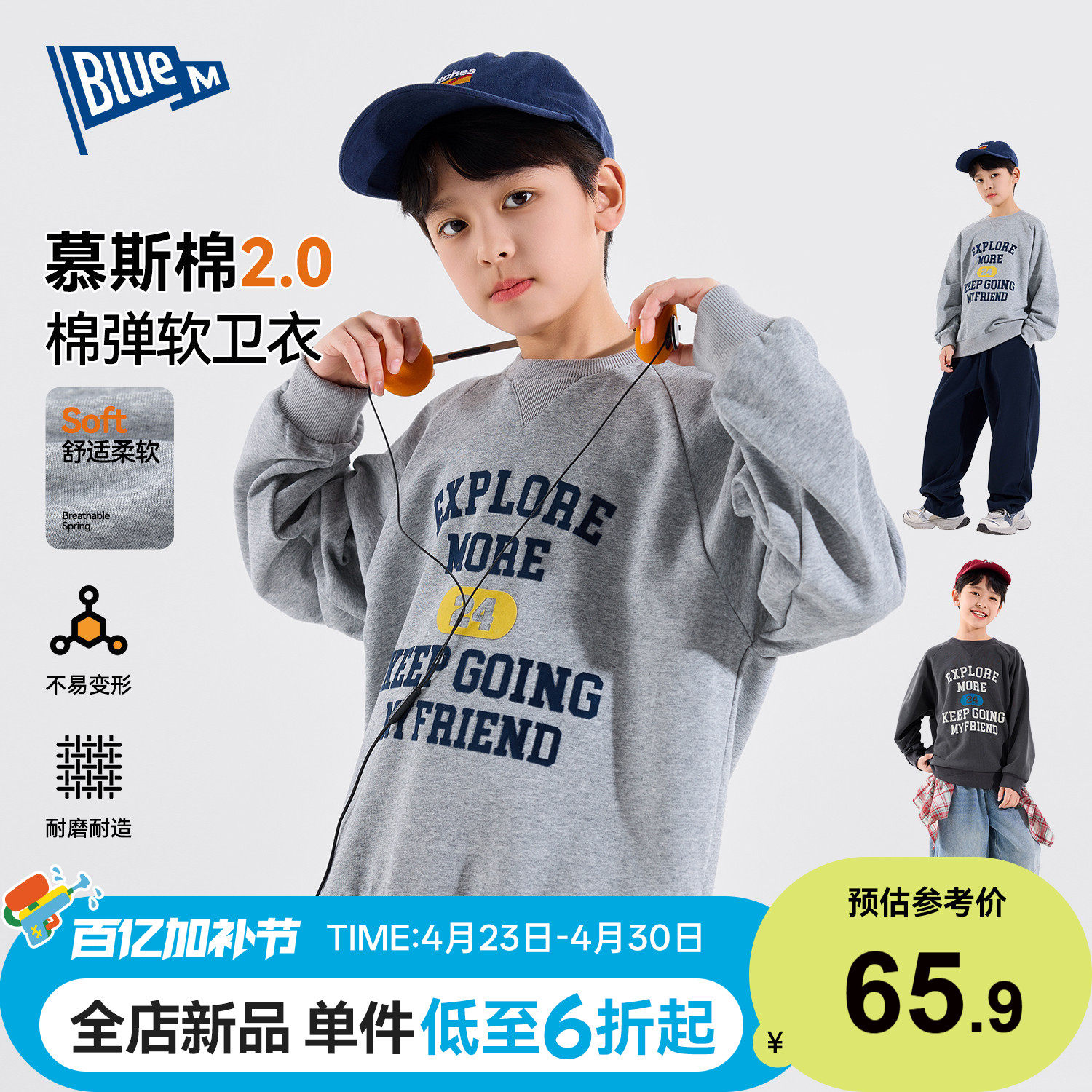 Bluem男童卫衣儿童上衣春季新款男孩穿搭长袖中大童外套青少年弹