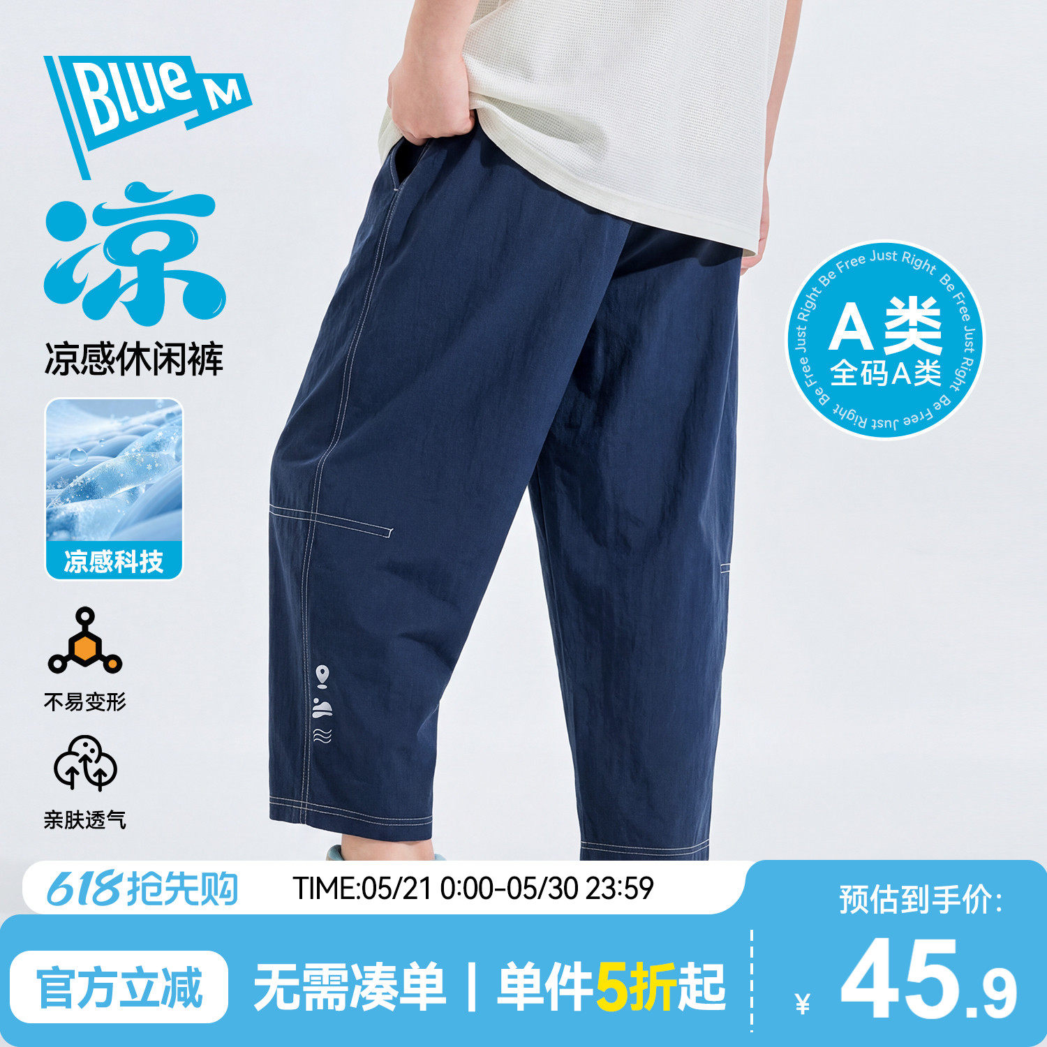 【凉感】男童裤子儿童长裤运动裤薄夏季男孩夏裤童装大童夏装休闲