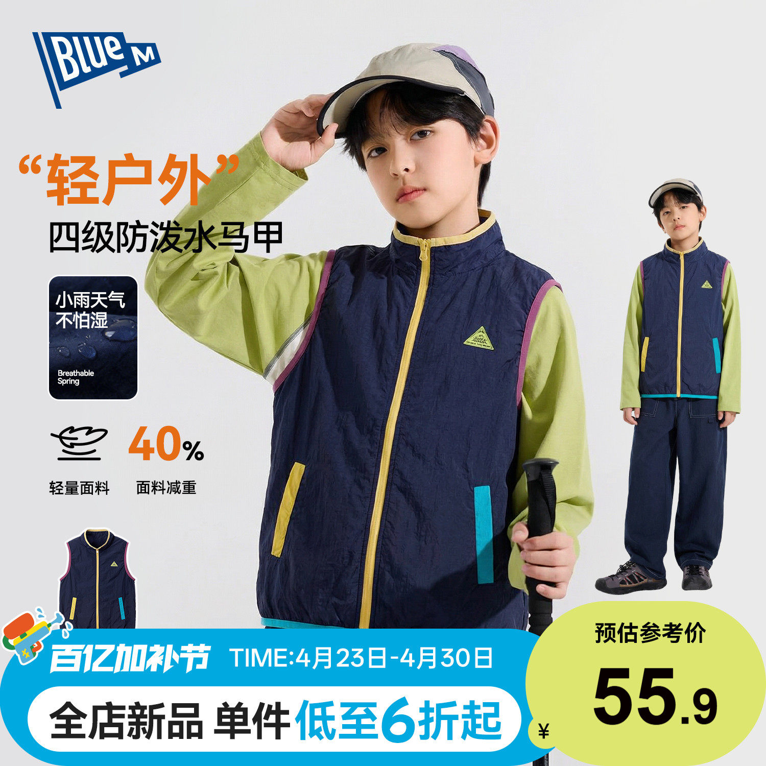 【耐磨】儿童马甲男童背心防水坎肩春季新款大童户外衣服耐磨上衣