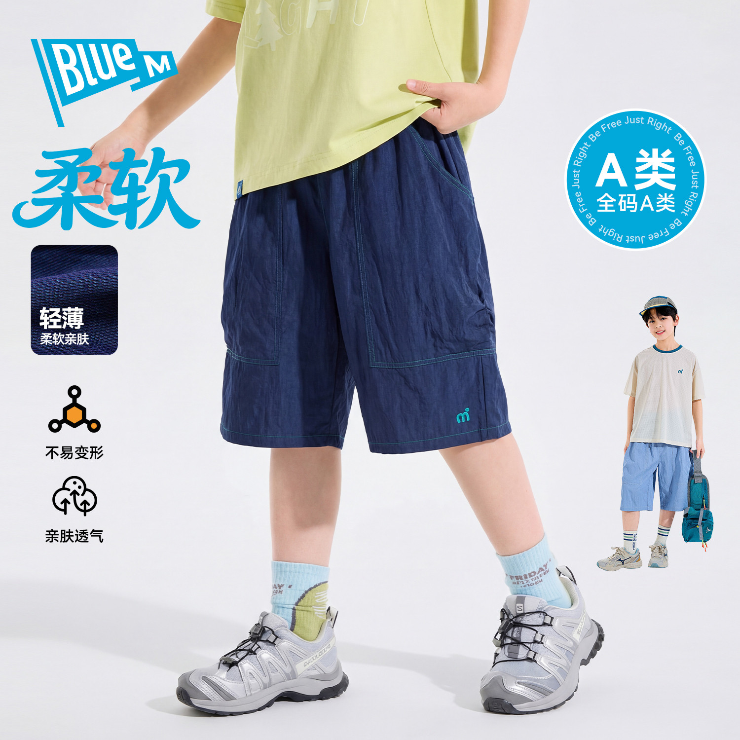 Bluem男童短裤儿童裤子五分裤薄夏季男孩童装青少年运动大童女童A
