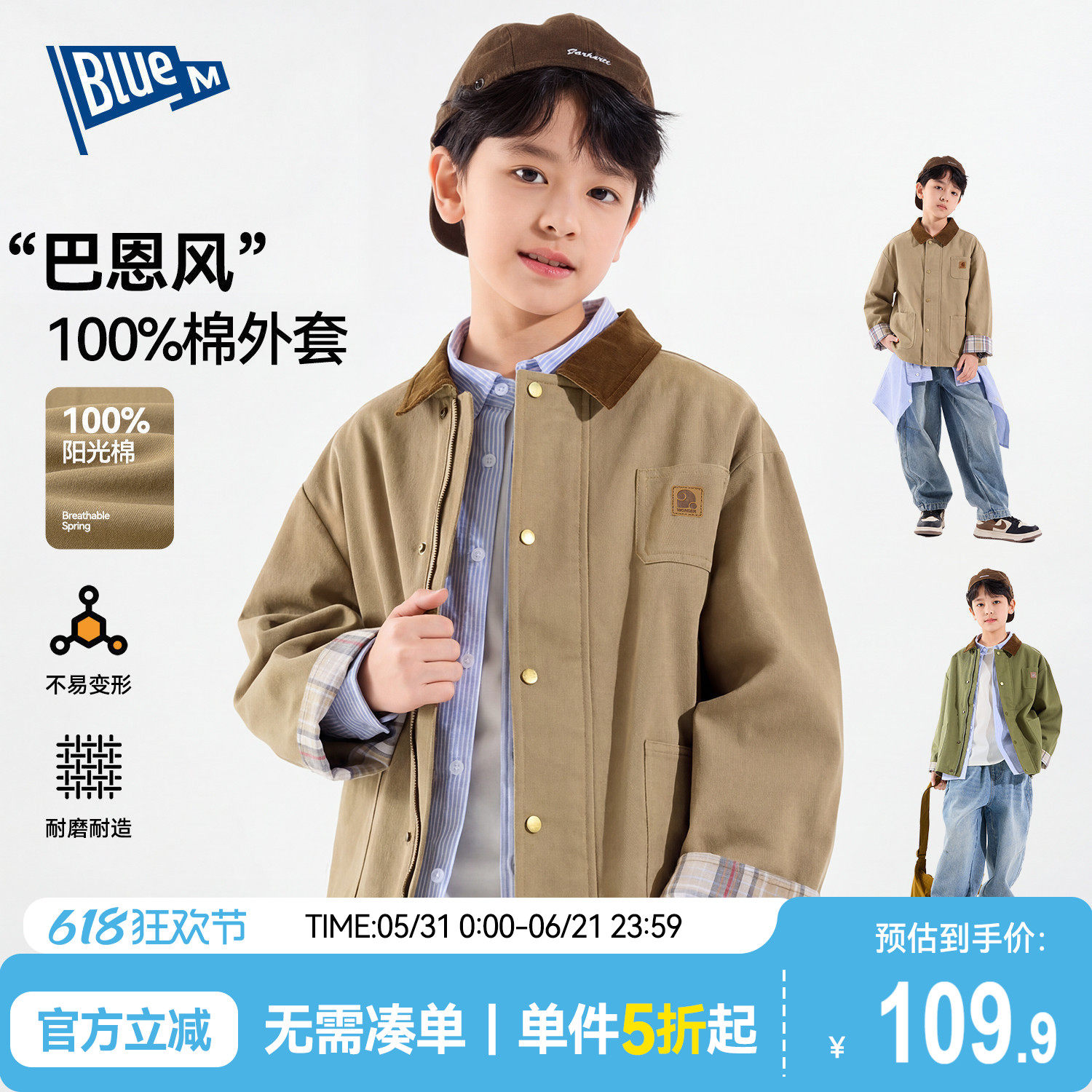 【100%纯棉】男童外套儿童上衣夹克春秋男孩巴恩风青少年童装大童