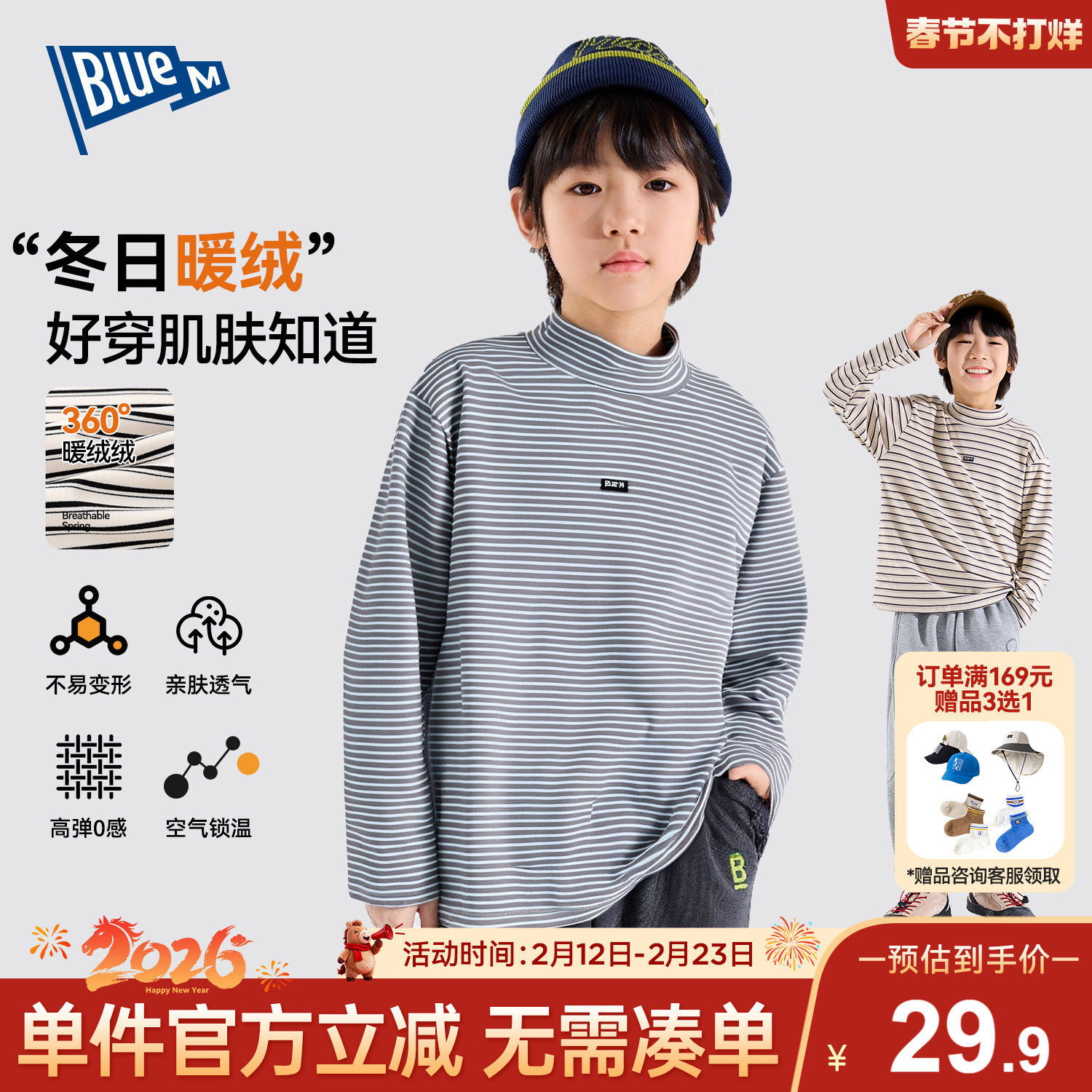 Bluem儿童T恤长袖男童打底衫上衣春秋新款男孩衣服青少年内搭大童