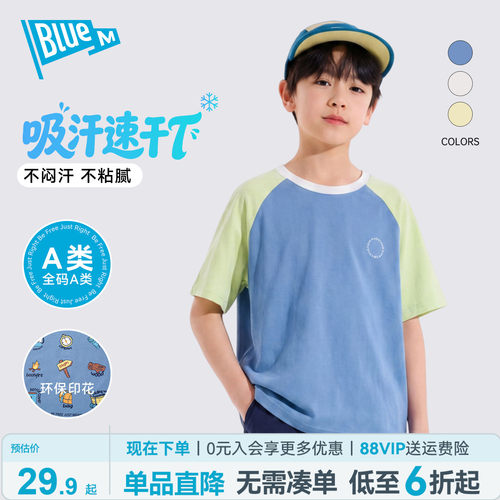 Bluem儿童短袖T恤速干衣夏季新款
