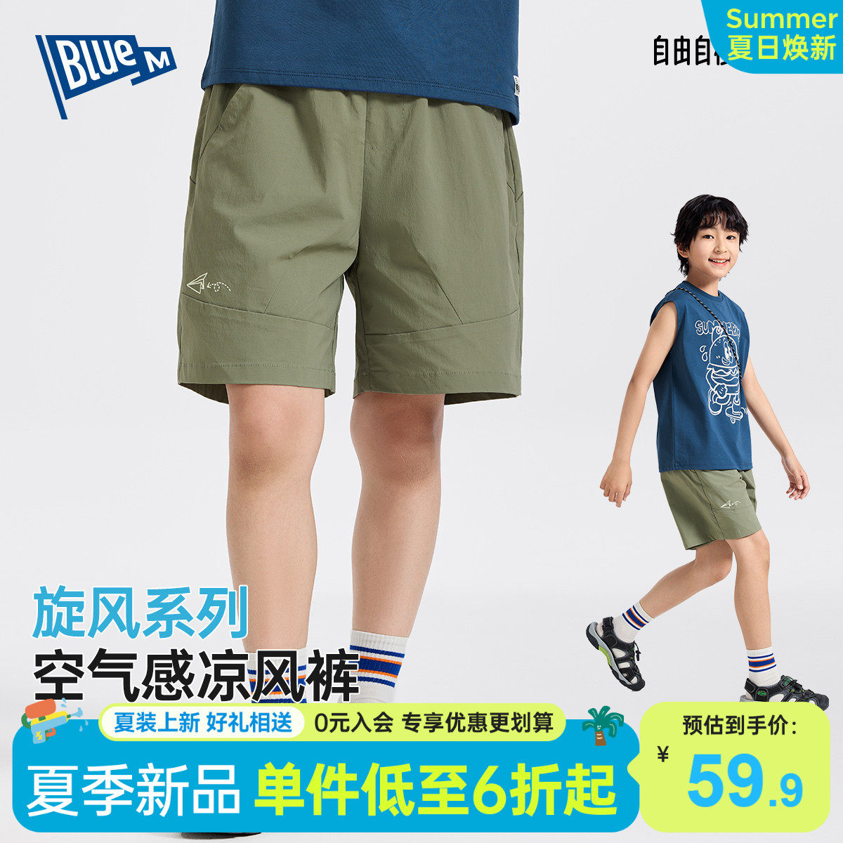 Bluem童装男童短裤夏季儿童裤子薄款夏男孩工装裤山系短裤五分裤