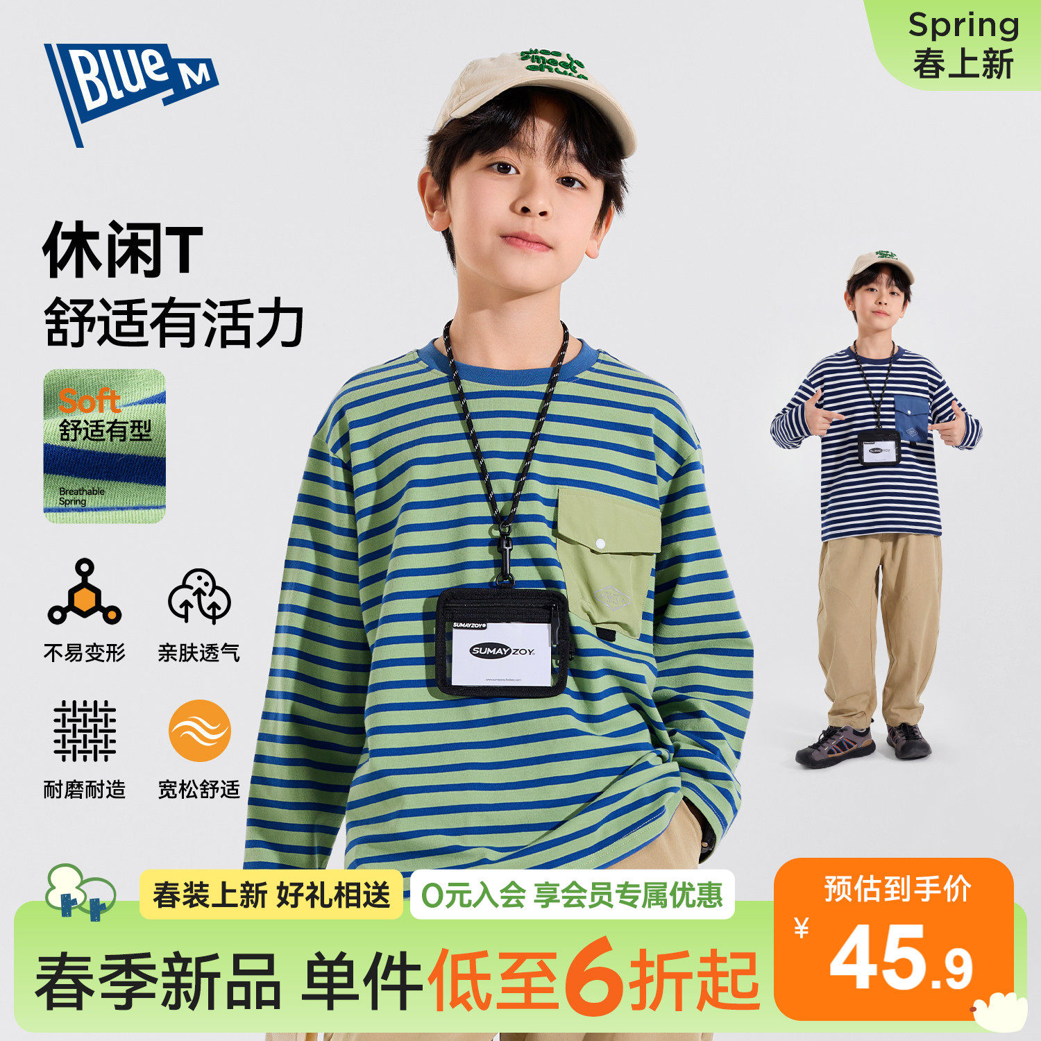 Bluem男童T恤长袖儿童上衣童装春季新款男孩衣服青少年条纹衣大童