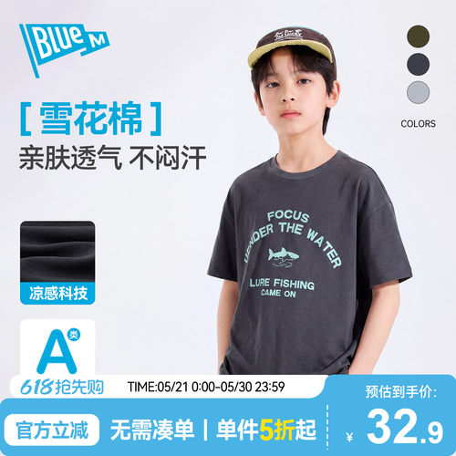 【雪花棉】男童短袖儿童T恤半袖A