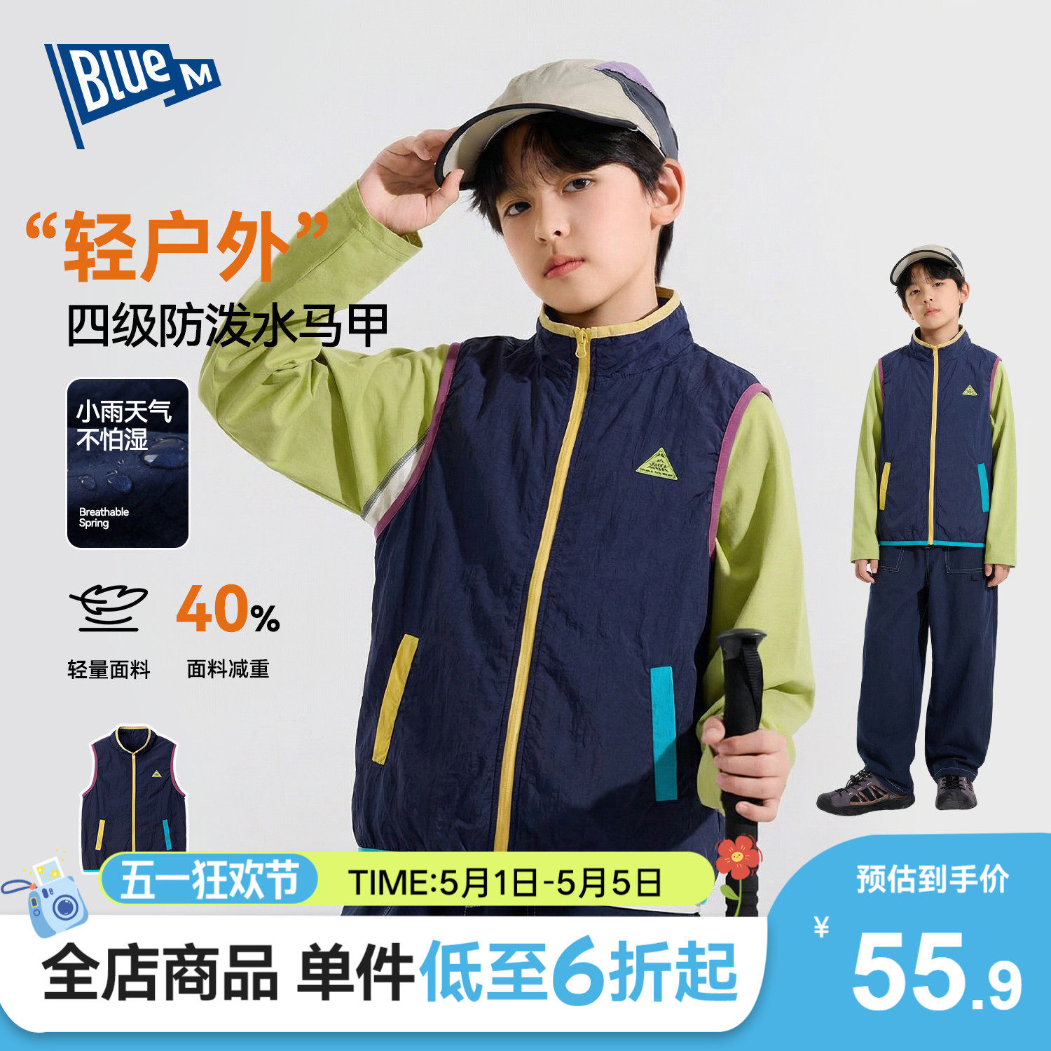 【耐磨】儿童马甲男童背心防水坎肩春季新款大童户外衣服耐磨上衣