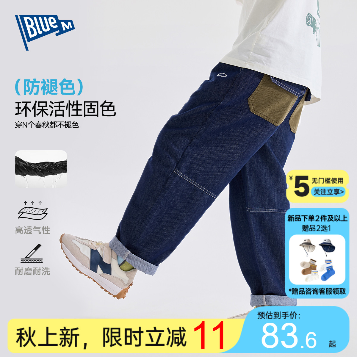 【Bluem童装 A类标准】男童牛仔裤秋装儿童裤子防褪色中大童长裤