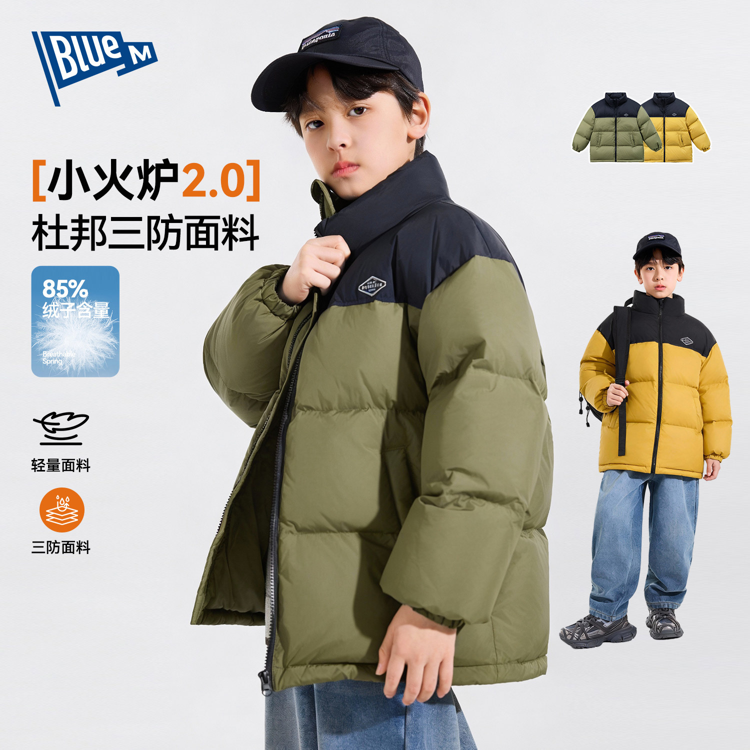 【杜邦三防】男童羽绒服儿童外套冬季男孩保暖上衣立领青少年加厚