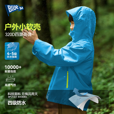 【软壳服】儿童外套秋装男童户外服防水秋季中大童连帽上衣防风