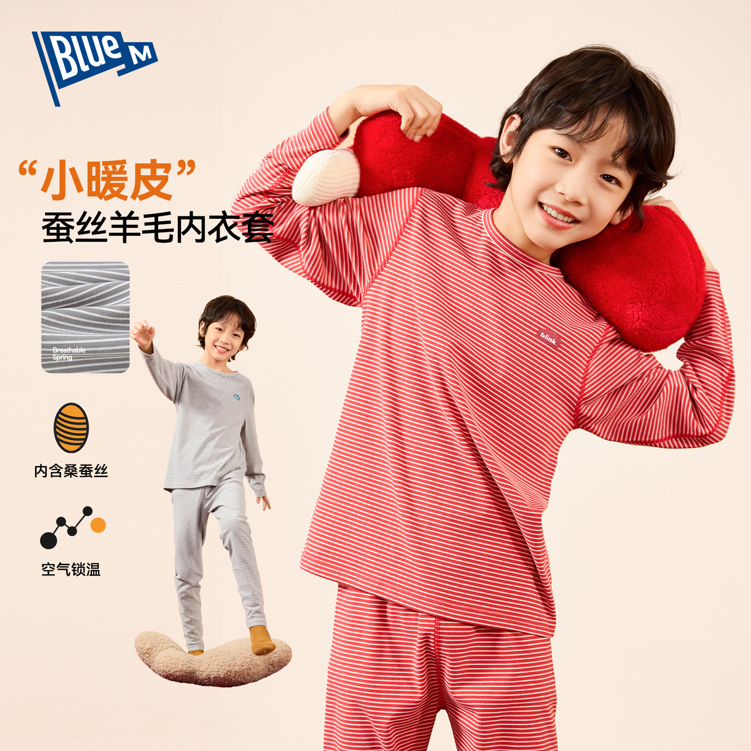 儿童内衣套装冬季男童秋衣