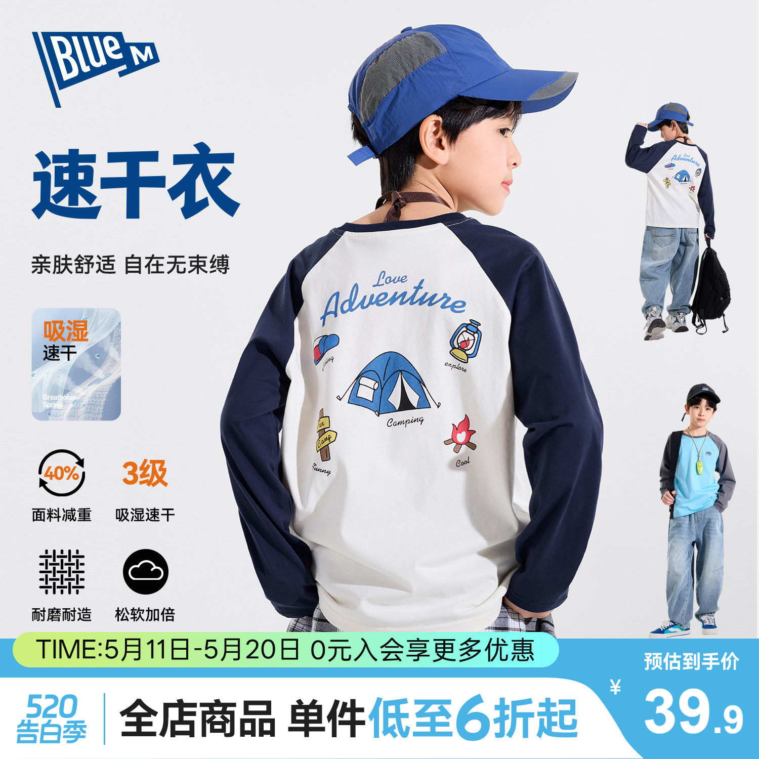 【速干衣】男童T恤长袖儿童上衣春季童装男孩衣服青少年运动大童