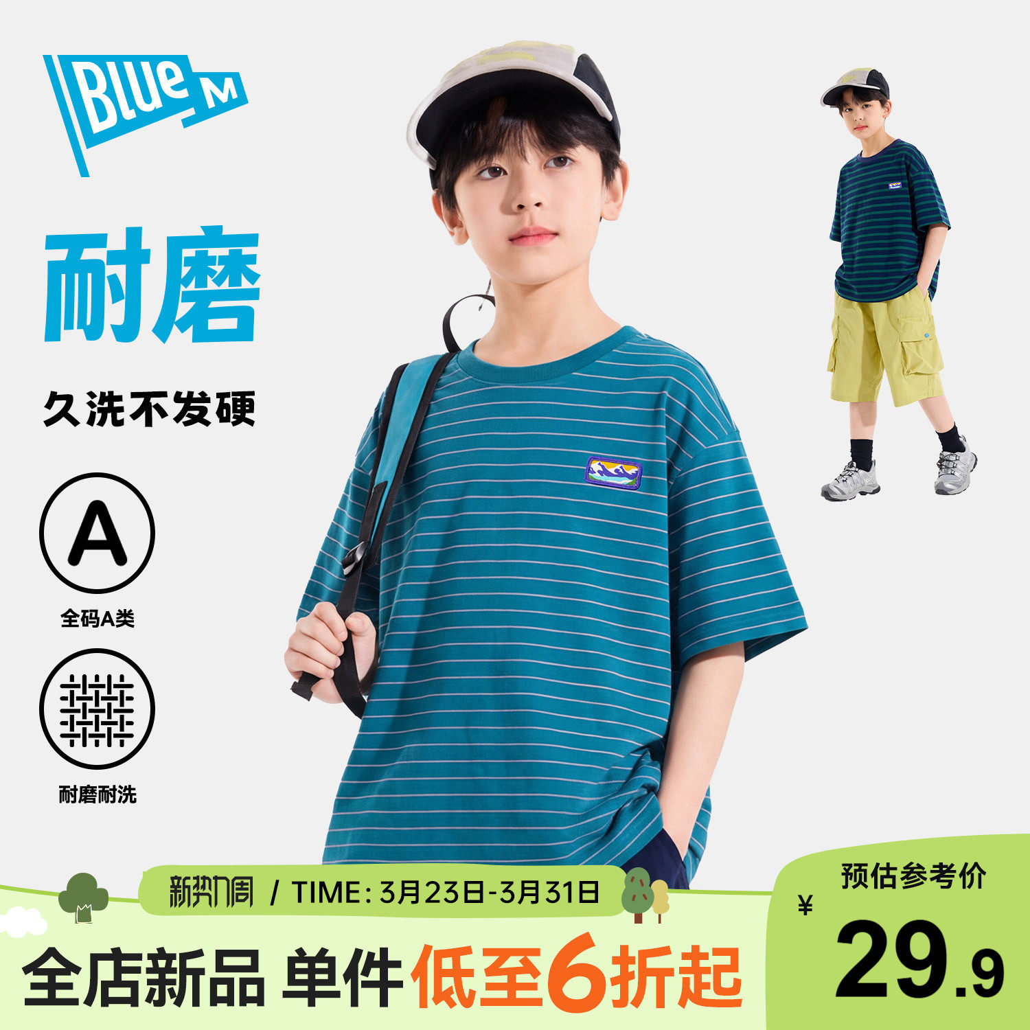 【耐磨】男童短袖T恤儿童半袖上衣条纹夏季男孩透气青少年中大童A