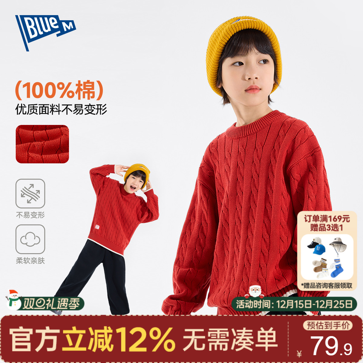 【100%纯棉】儿童毛衣亲肤抗起球