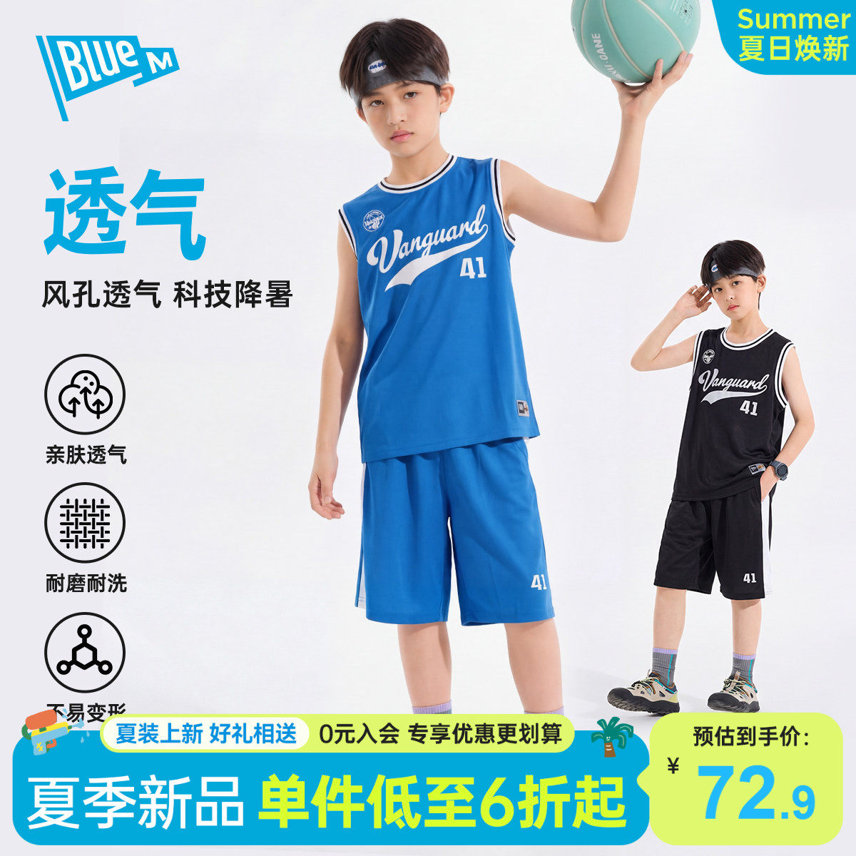 Bluem男童运动套装儿童篮球服夏季新款男孩背心青少年透气运动服