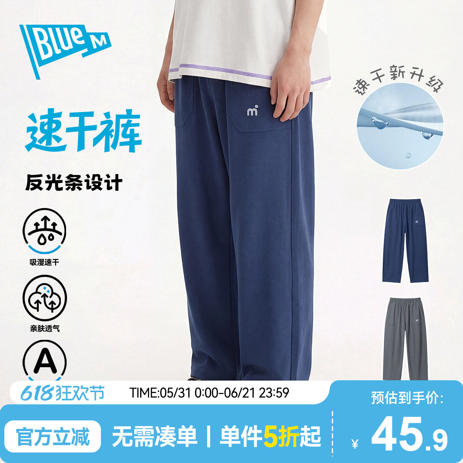 Bluem男童裤子儿童速干裤运动长裤夏季大童直筒男孩夏裤青少年薄A