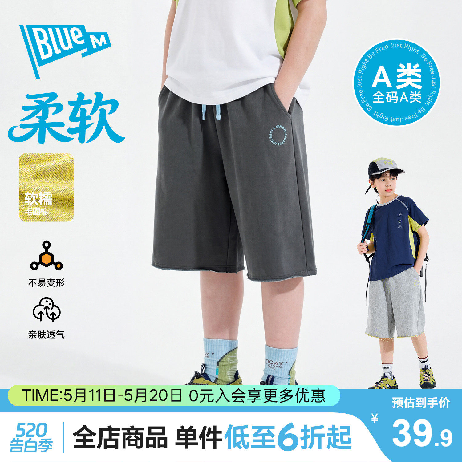 Bluem男童短裤儿童裤子五分裤软夏季男孩运动青少年童装大童透气A