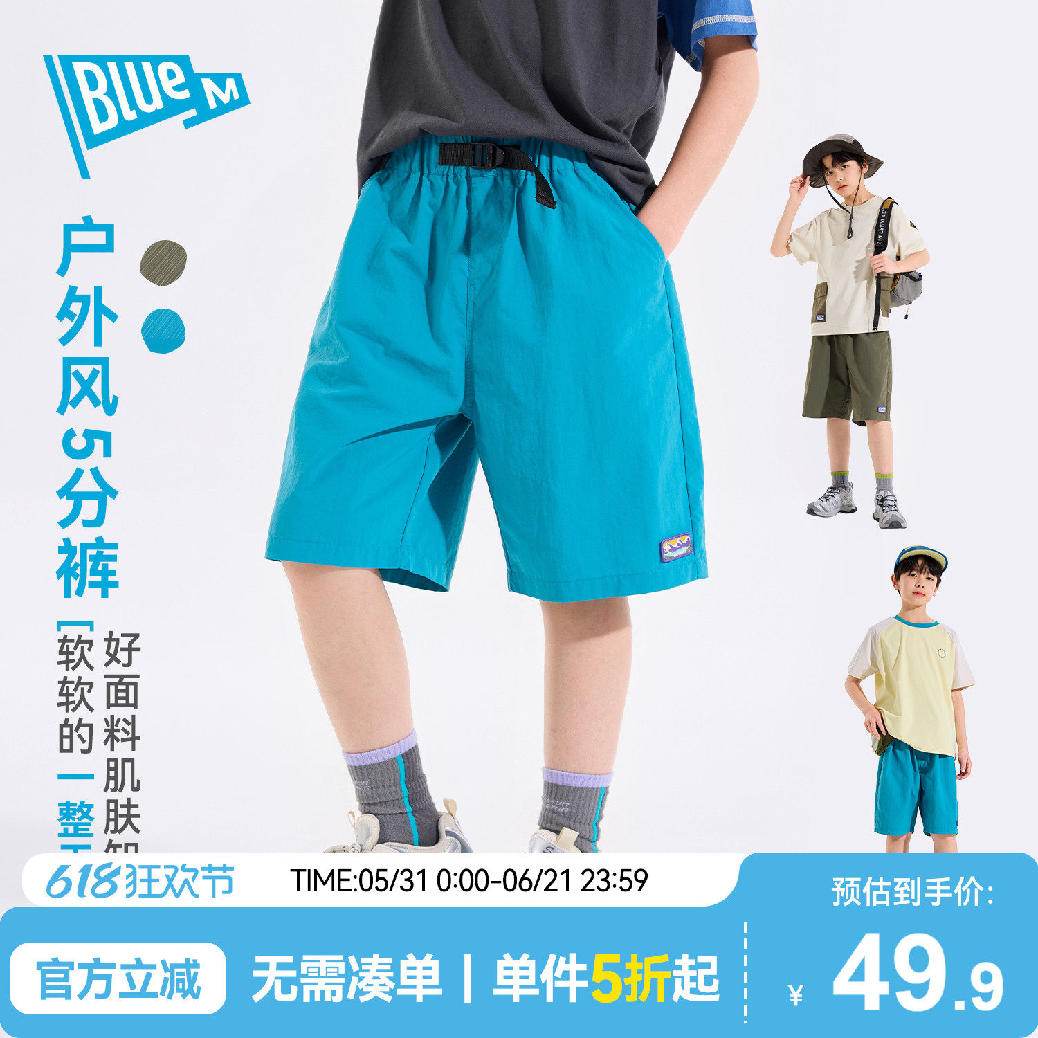 Bluem男童短裤儿童裤子五分裤夏季男孩童装外穿宽松青少年大童A