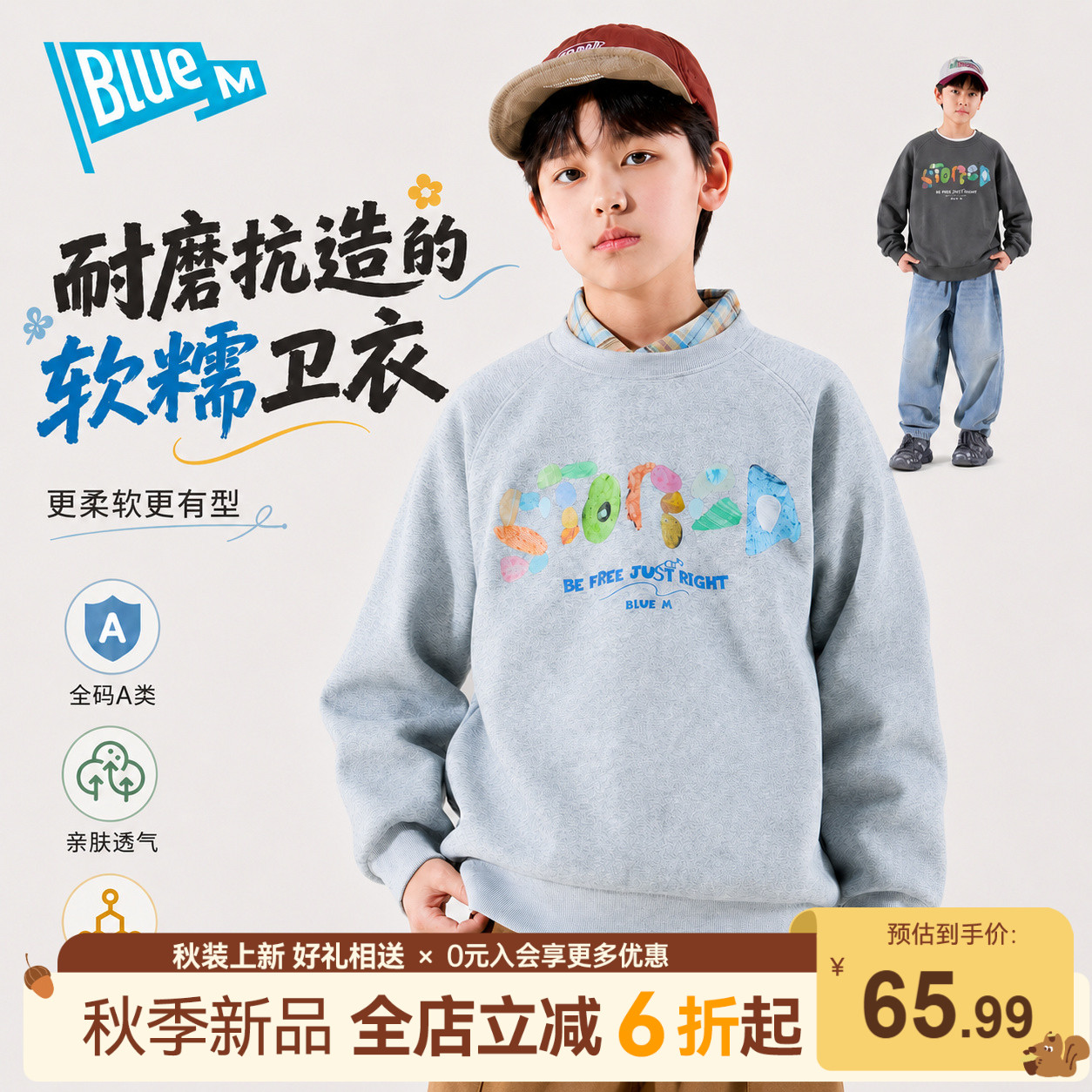 Bluem男童卫衣薄款儿童秋季2026新款外套男孩上衣青少年长袖大童A