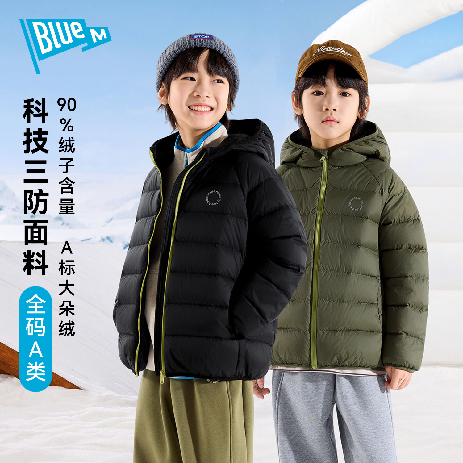【杜邦三防】儿童羽绒服男童轻薄外套冬季保暖童装冬装衣服童装