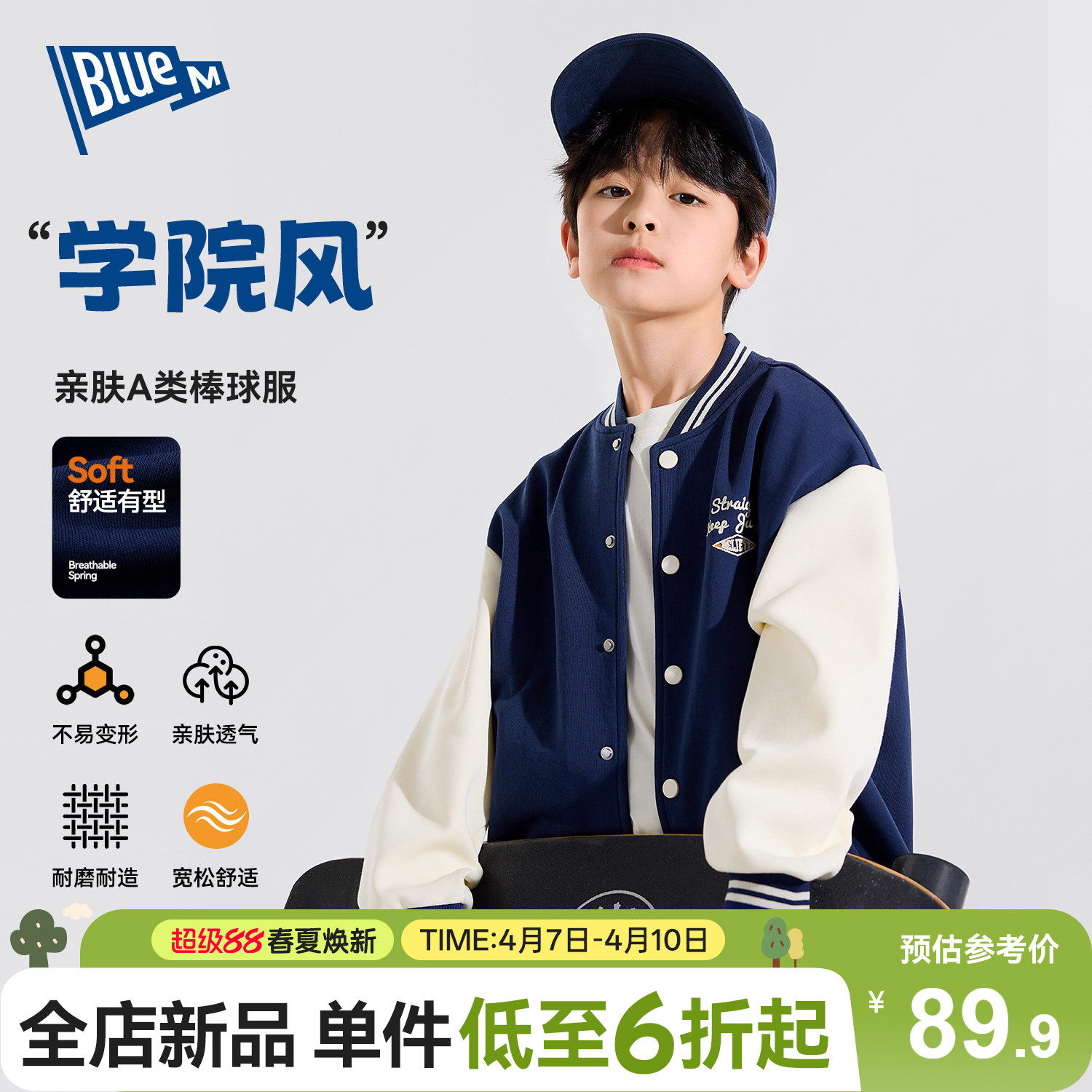 Bluem男童外套儿童棒球服上衣春季男孩开衫运动大童帅青少年卫衣A