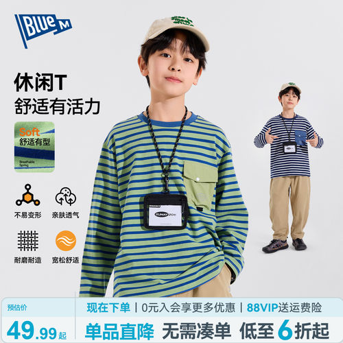 Bluem儿童长袖条纹T恤春秋新款