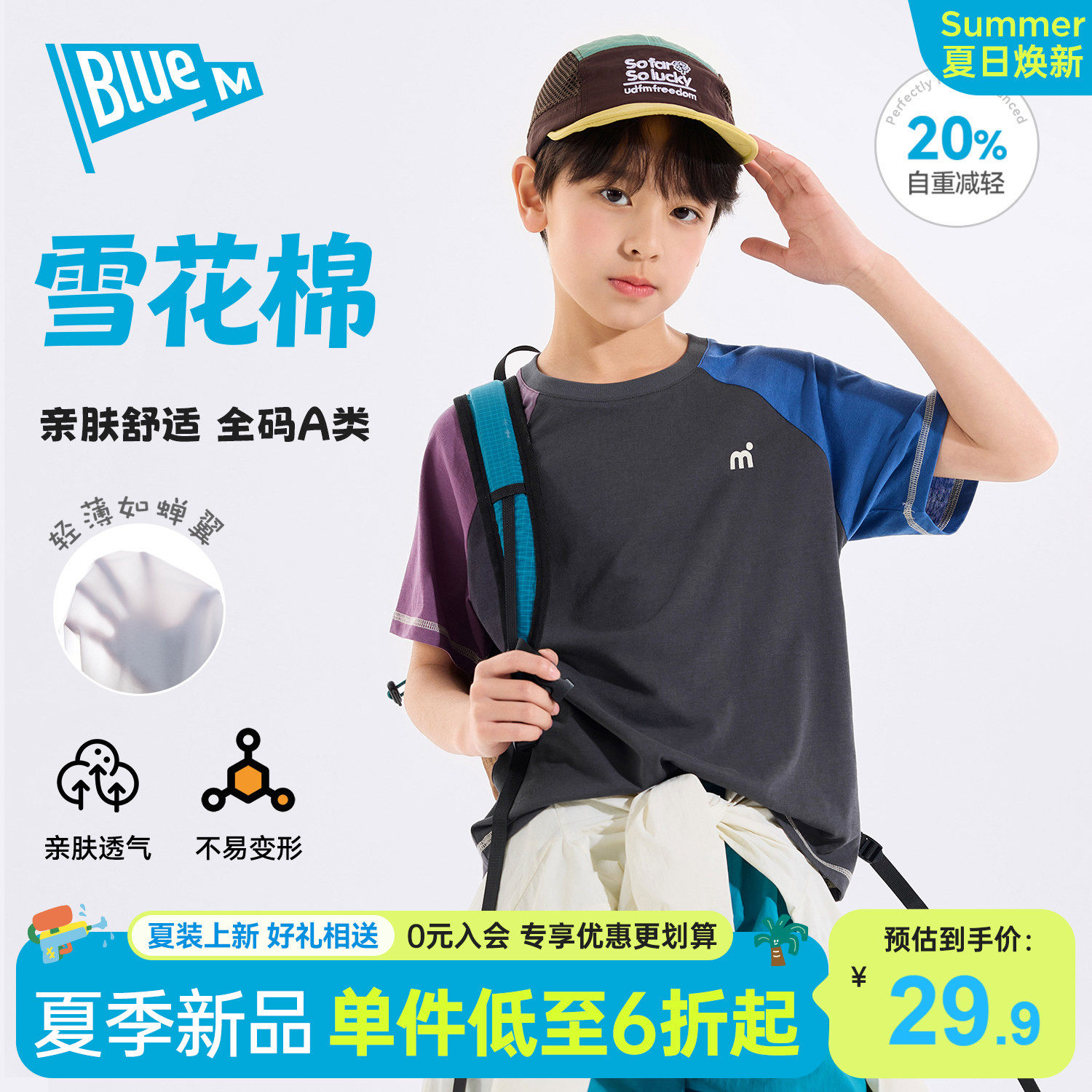 【雪花棉】男童短袖T恤儿童半袖上衣夏季新款男孩夏装青少年大童