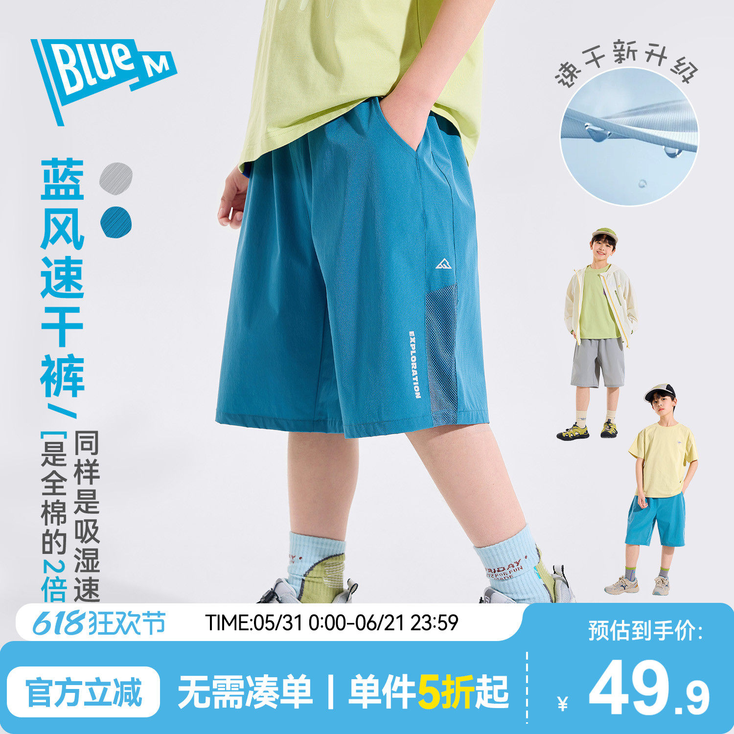 【速干裤】男童短裤儿童裤子五分裤夏季男孩大童运动童装青少年A