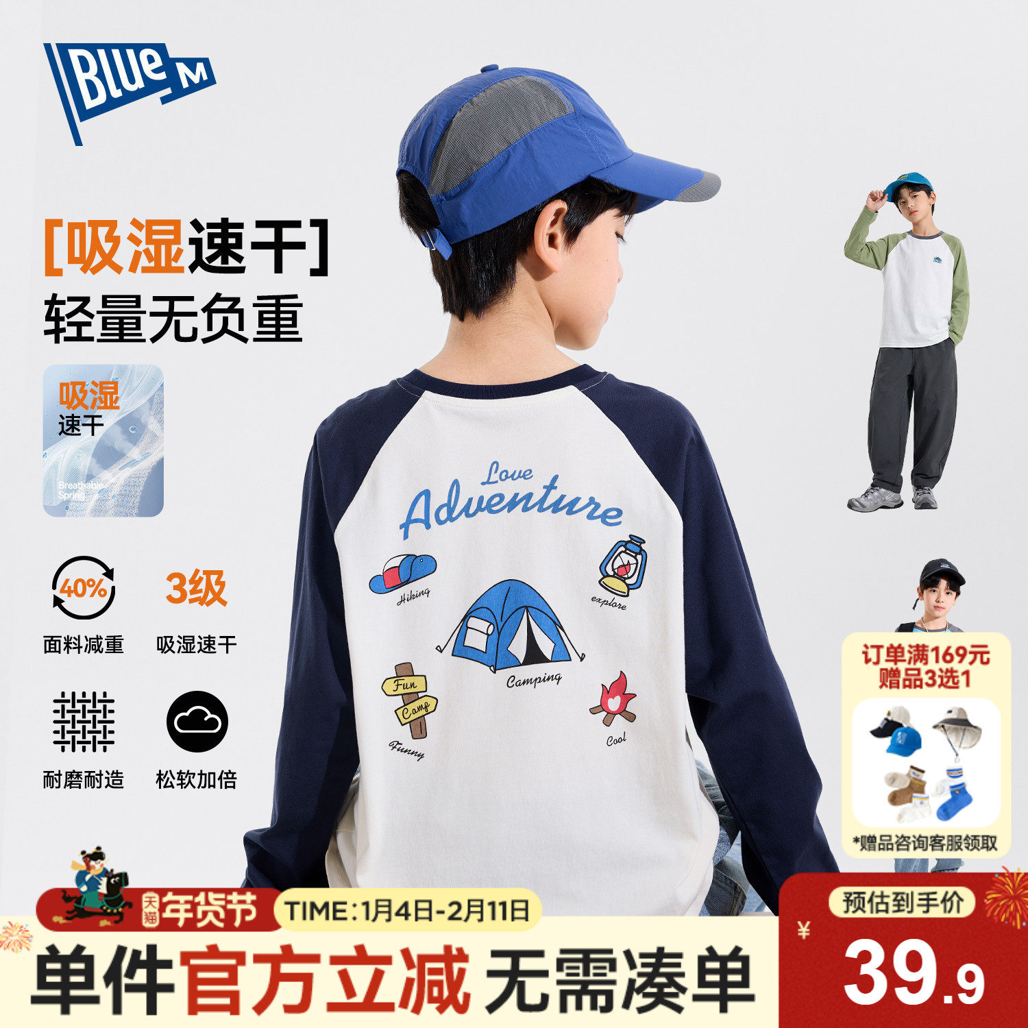 【吸湿速干】儿童T恤长袖男童上衣春季新款男孩运动吸汗衣服耐磨