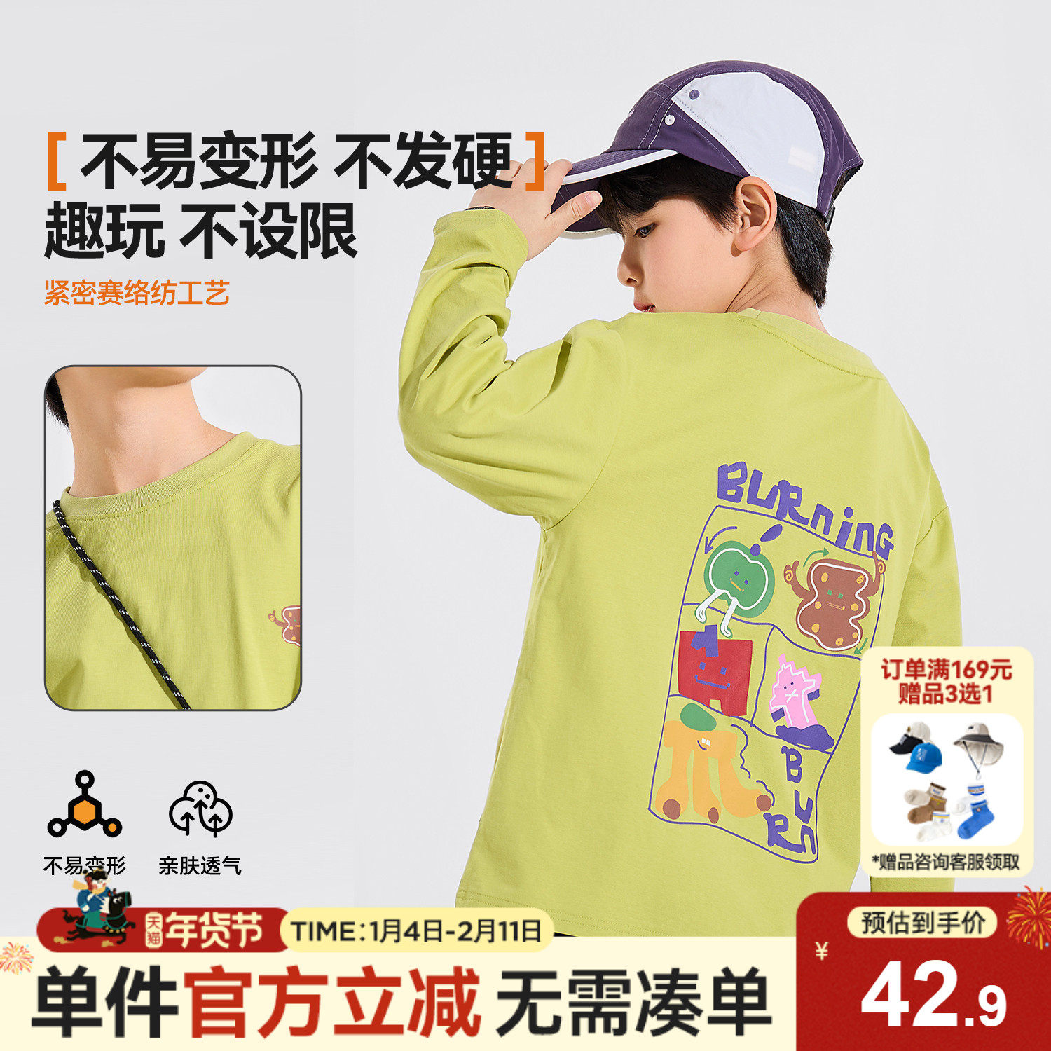 Bluem儿童T恤长袖男童上衣春秋新款男孩衣服圆领中大童打底衫内搭,童装/婴儿装/亲子装,T恤,淘宝优惠券,粉丝福利购,淘宝优惠卷