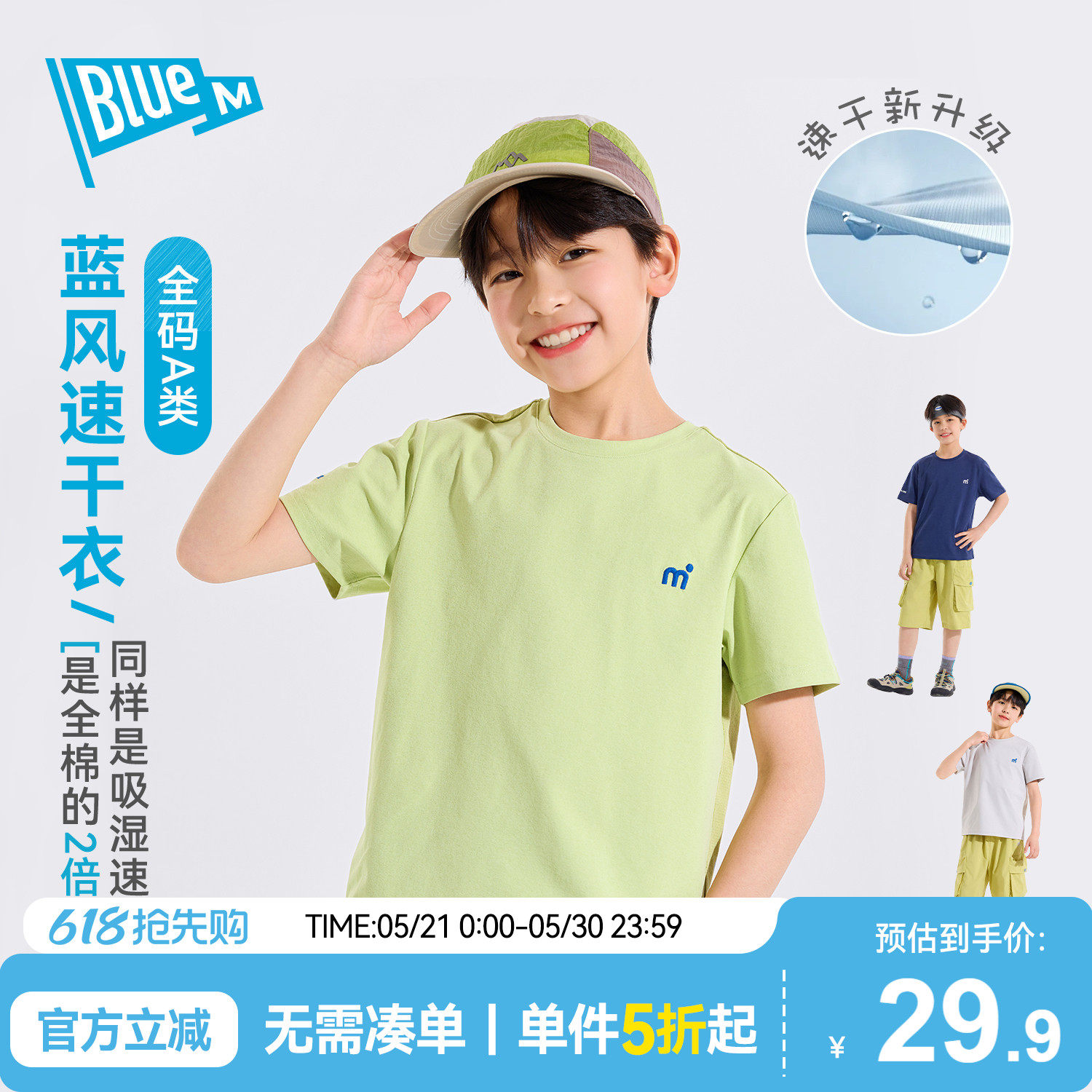 Bluem男童短袖T恤儿童速干衣夏季男孩半袖青少年童装大童打底衫薄