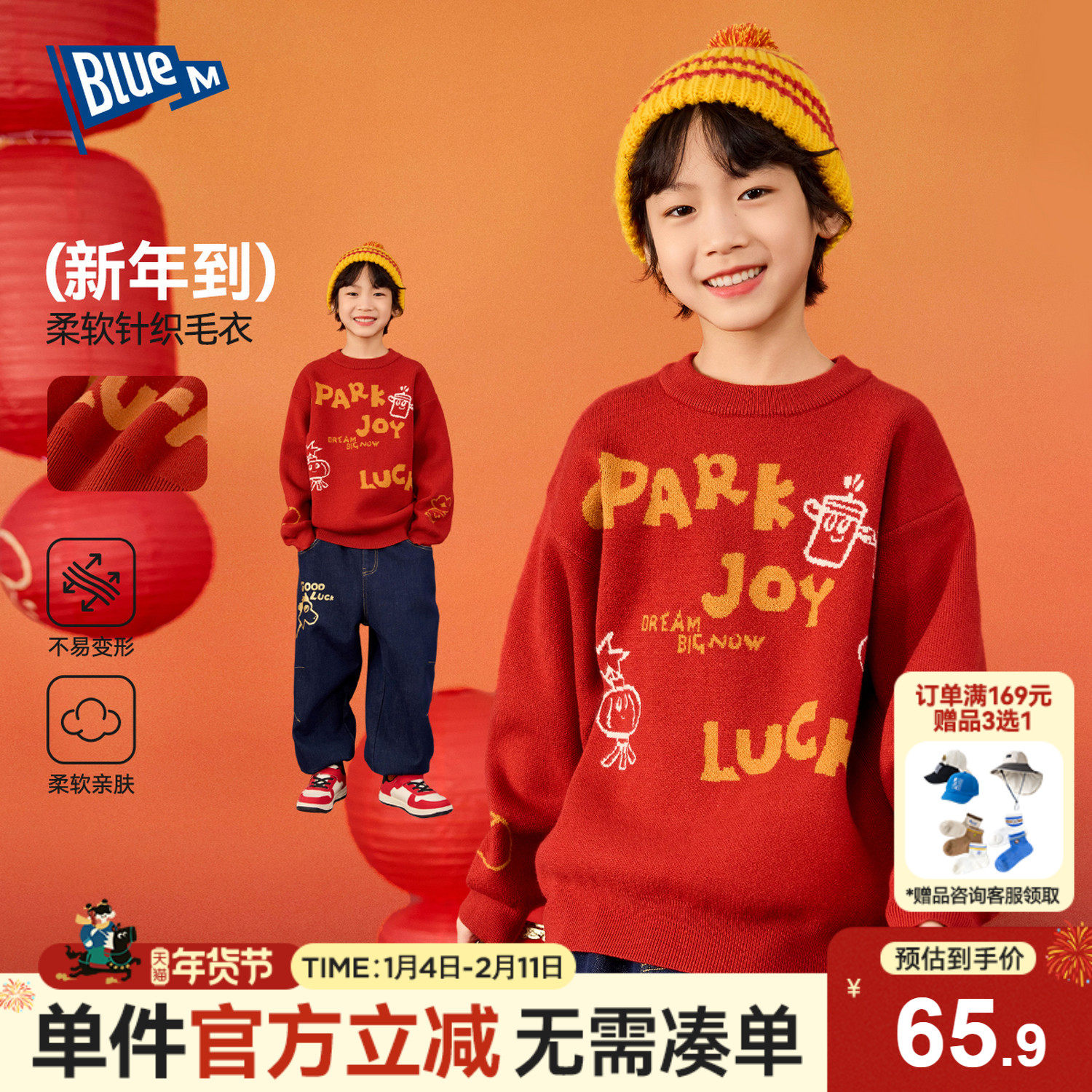 儿童毛衣男童冬季针织上衣女童本命年马年新款保暖打底毛线上衣,童装/婴儿装/亲子装,唐装,淘宝优惠券,粉丝福利购,淘宝优惠卷