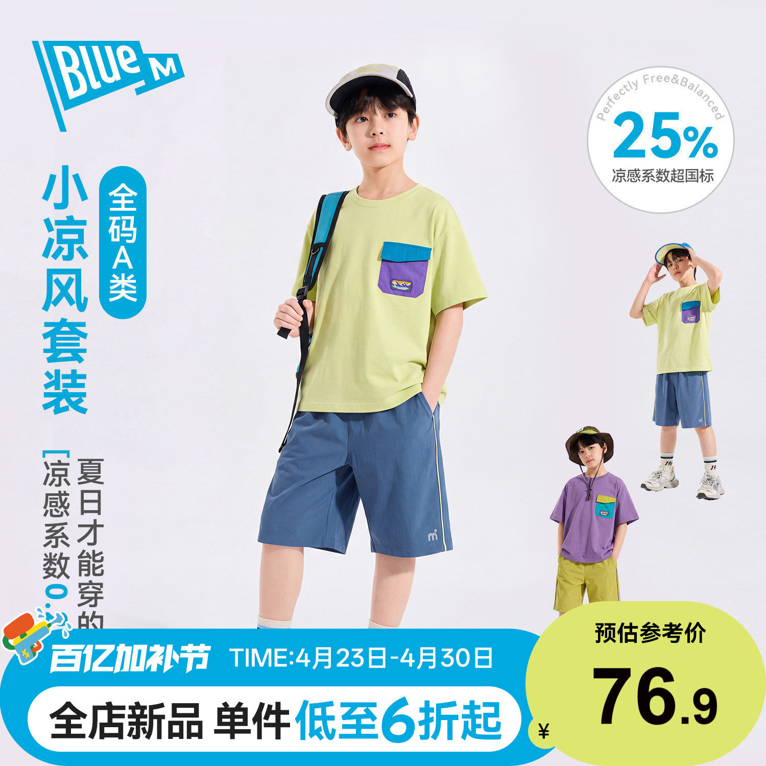 Bluem男童短袖套装儿童运动休闲套装夏季新款男孩短袖青少年大童A