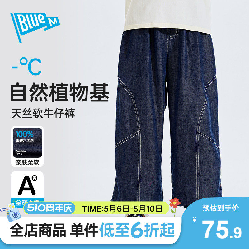 Bluem男童牛仔裤天丝儿童裤子夏季薄男孩长裤青少年童装大童凉感A