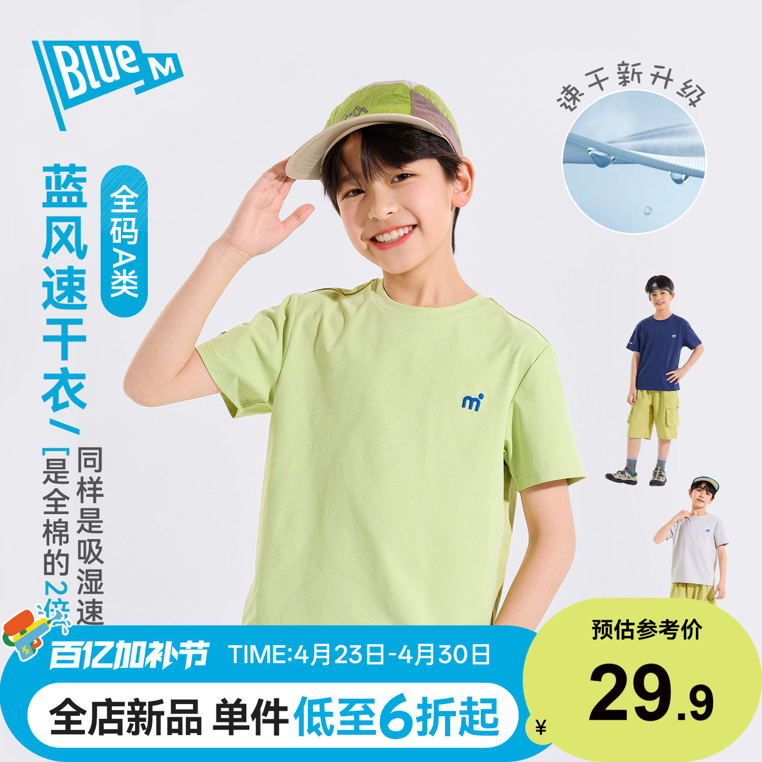 Bluem男童短袖T恤儿童速干衣半袖夏季男孩上衣运动青少年童装大童