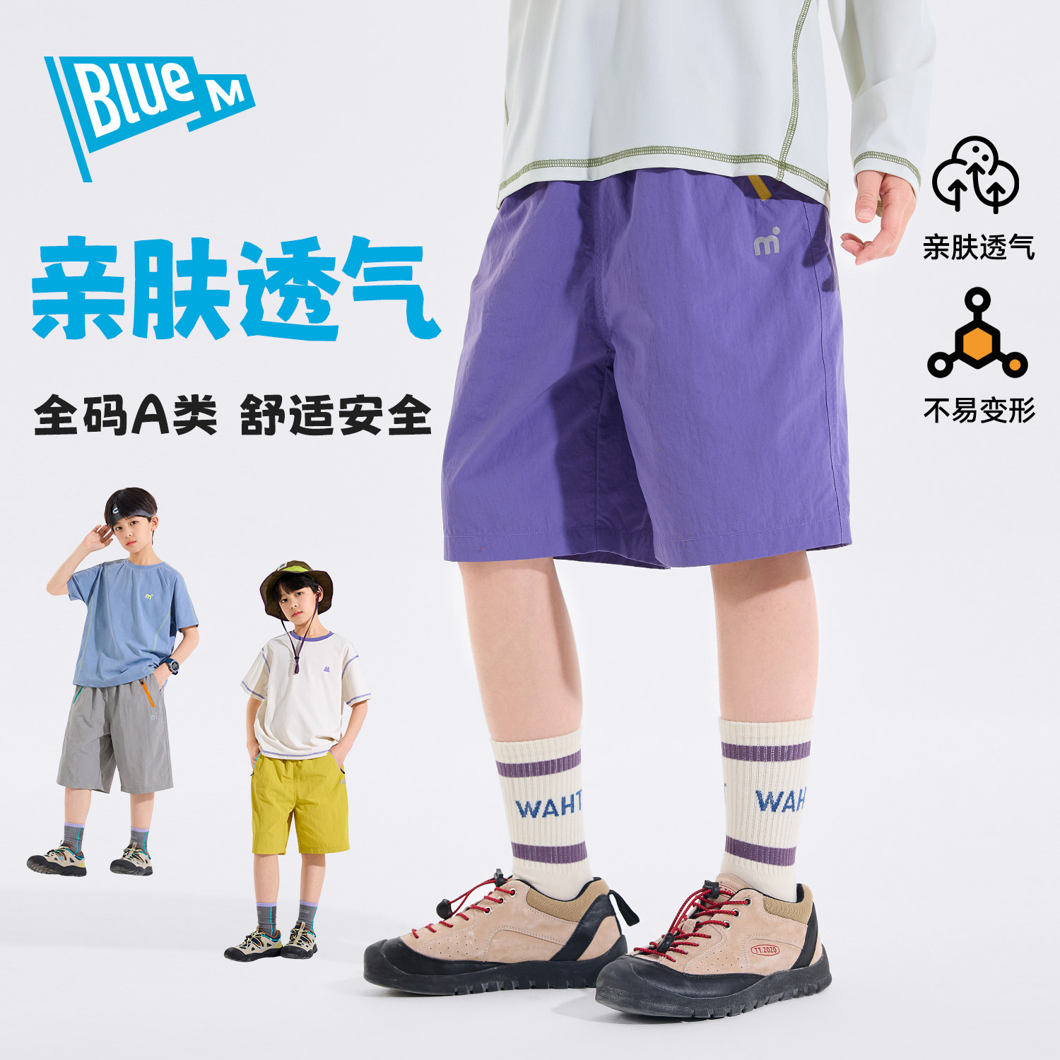 Bluem男童短裤5分裤儿童裤子夏季新款男孩户外裤青少年运动裤大童