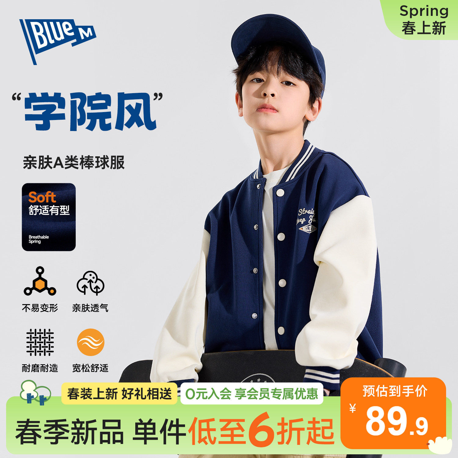 Bluem男童外套儿童棒球服上衣春季男孩开衫运动大童帅青少年卫衣A