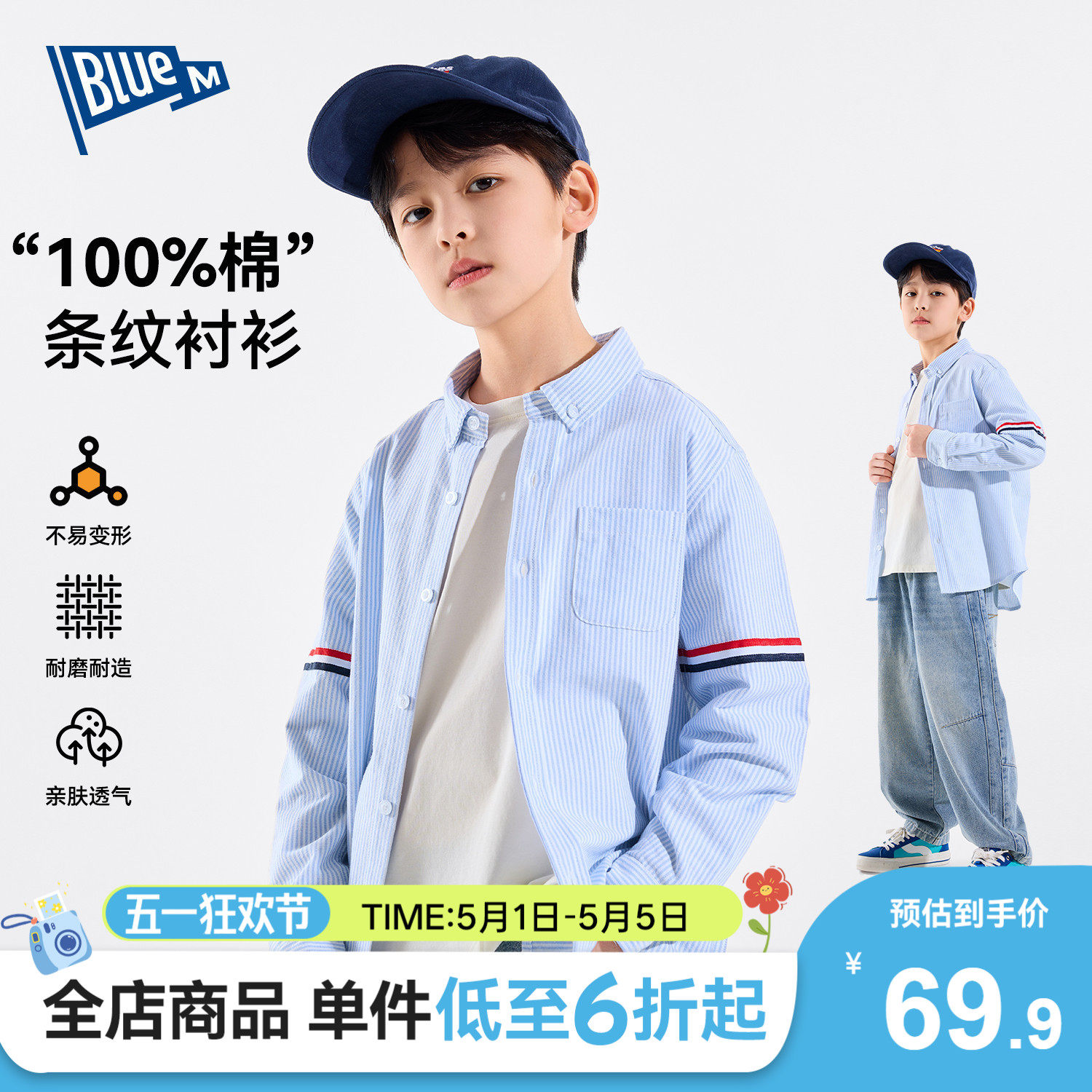 【100%纯棉】男童衬衫儿童上衣条纹春季新款男孩外套大童长袖衬衣