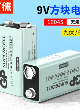 9v电池方块电池6F22方形叠层九伏万用表测试仪玩具报警器电池