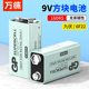 9v电池方块电池6F22方形叠层九伏万用表测试仪玩具报警器电池
