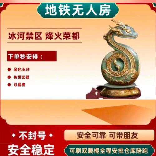 【限时】和平地铁逃生无人局无人房【苏尔南】基地冲突最高2400W+