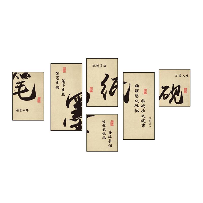 书法教室氛围布置装饰墙面环创硬笔画班级艺术培训机构文化墙贴纸